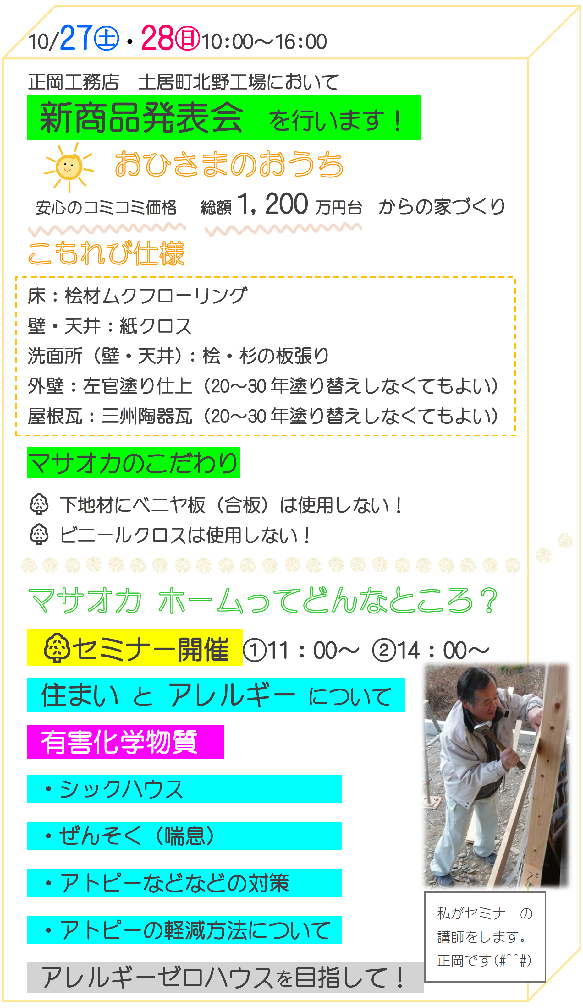 kengakukai_2018.10.27~28.png