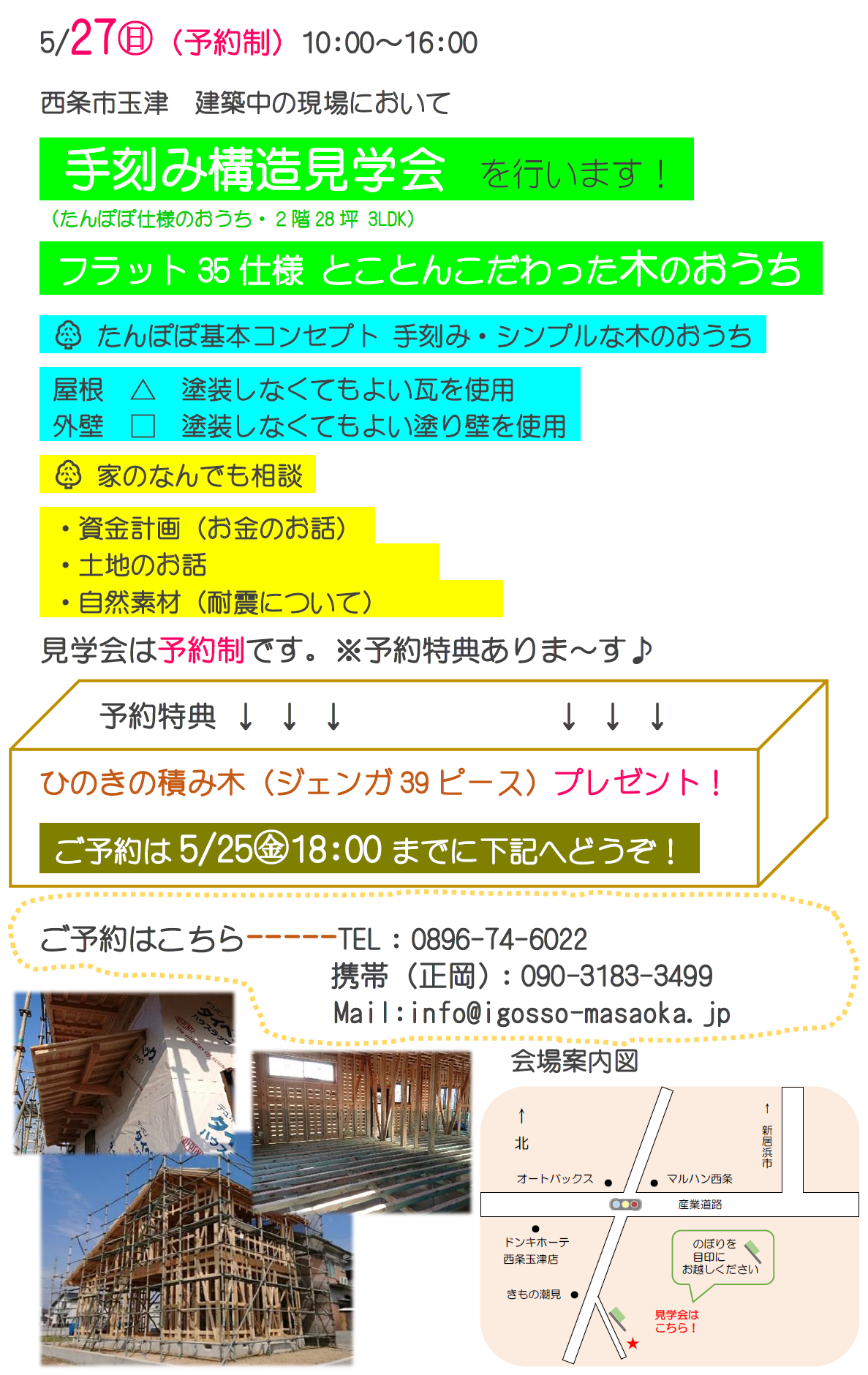 kengakukai_2018.5.27.png
