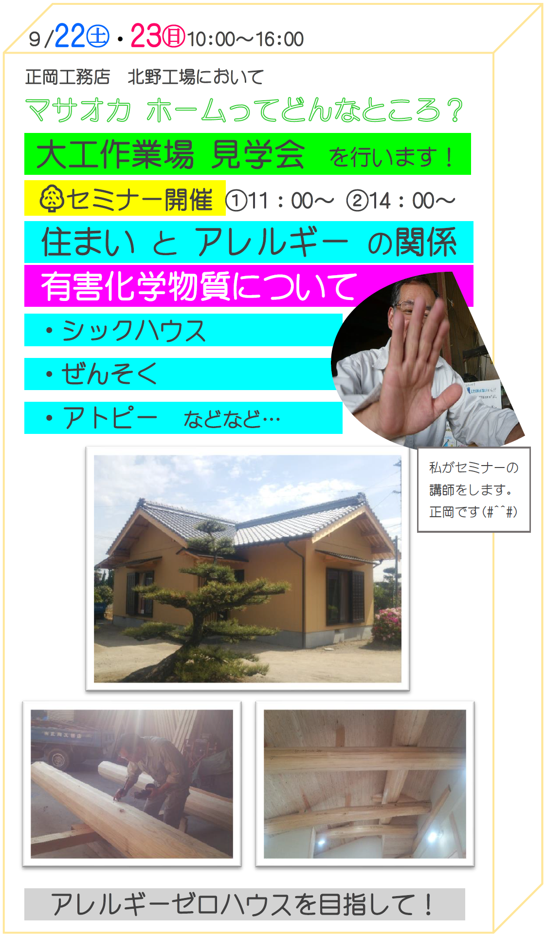kengakukai_2018.9.22~23.png