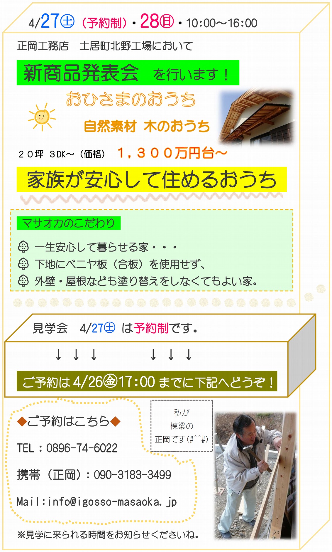 kengakukai_2019.4.27~28.jpg