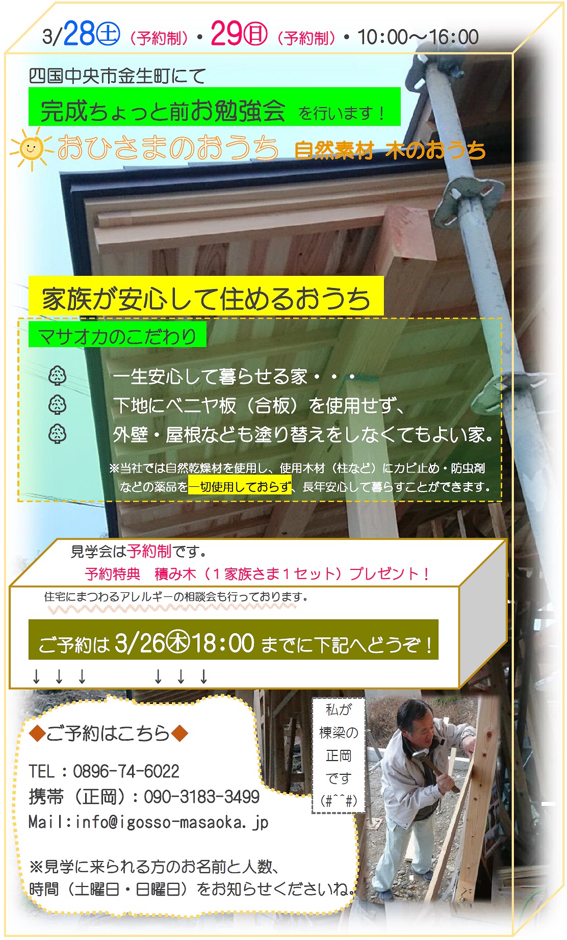 kengakukai_2020.3.28.~29.jpg