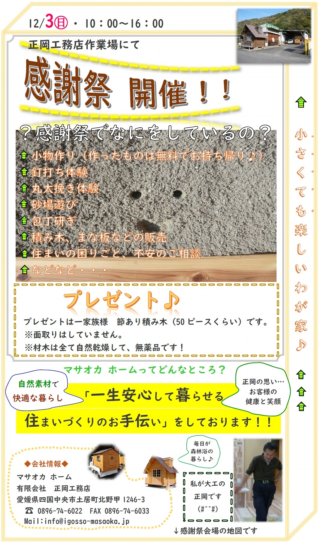 kanshasai_2023.12.3.jpg