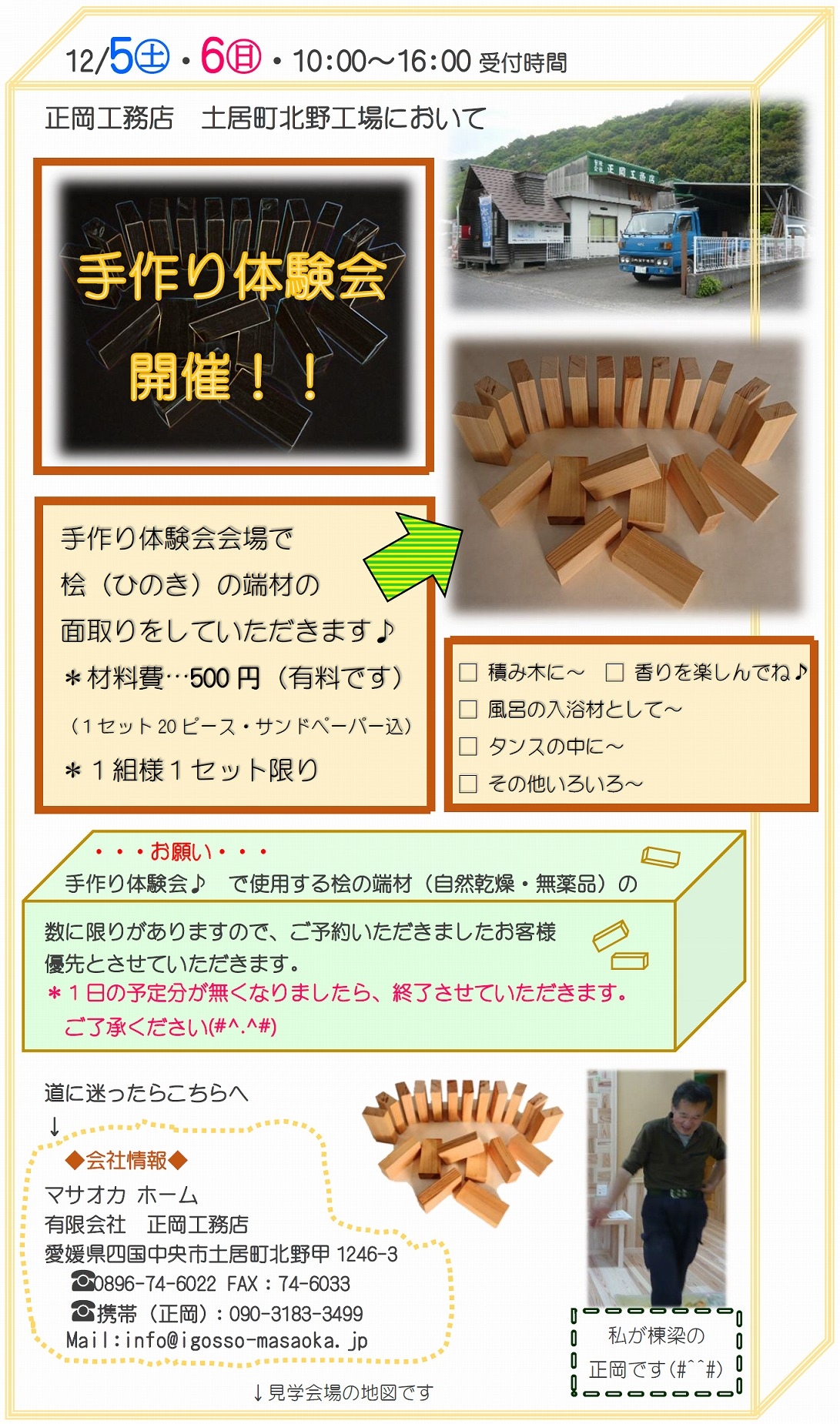 kengakukai_2020.12.5~6.jpg