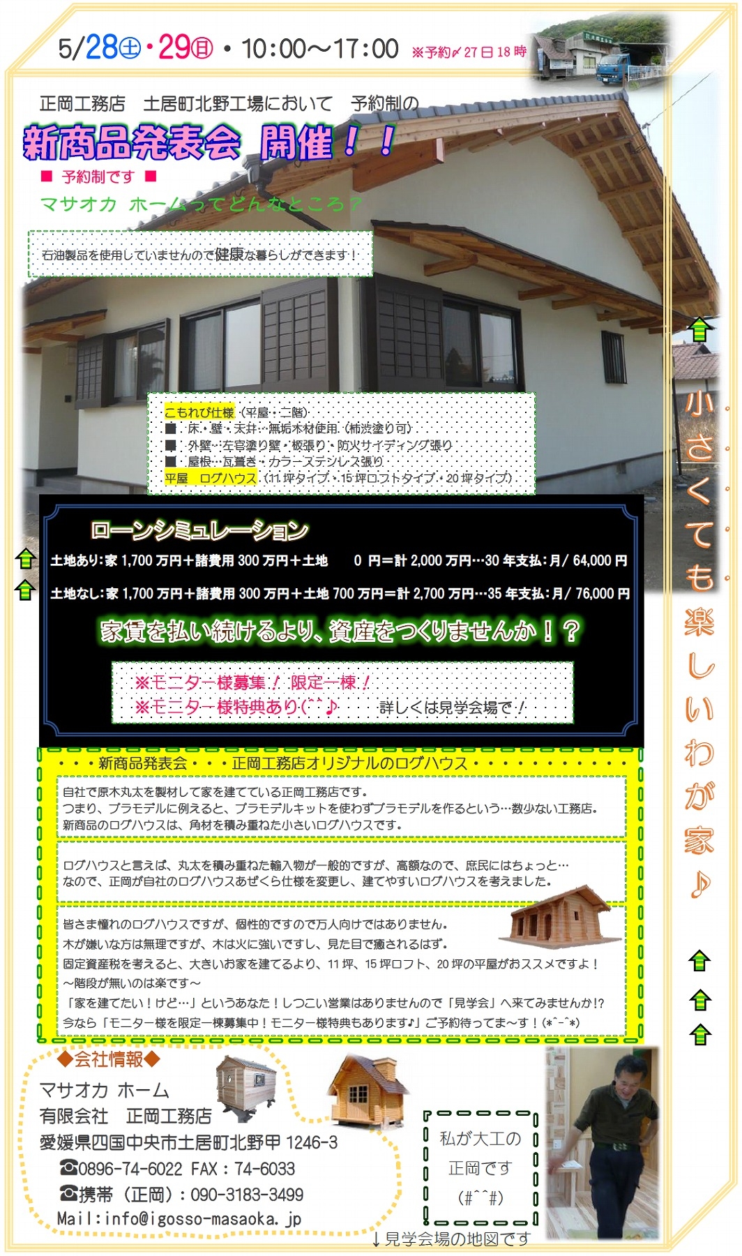 kengakukai_2022.5.28~29.jpg