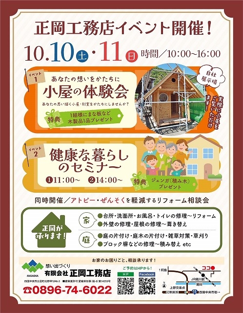 koyanotaikenkai_2026.10.10~11_Hoo-JA!.jpg